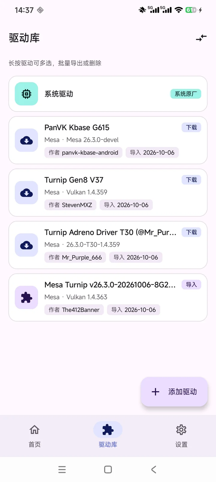 Driver library
